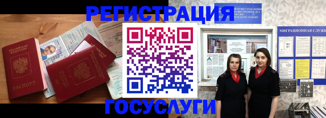 временная регистрация адрес в Ангарске